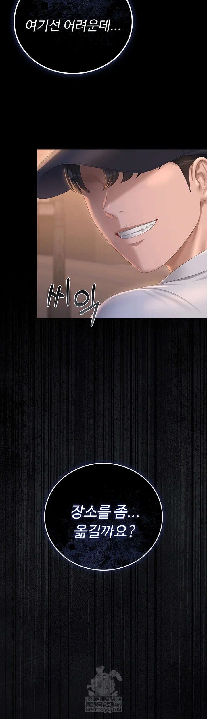 i-became-an-apartment-security-manager-raw-chap-39-75