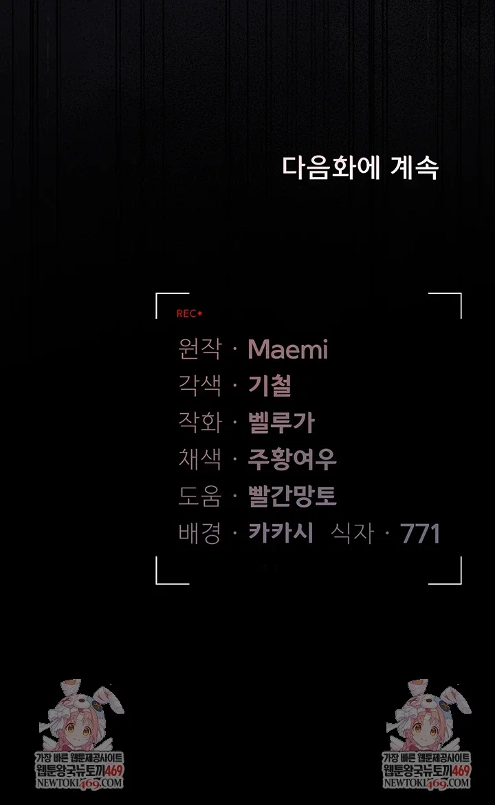 i-became-an-apartment-security-manager-raw-chap-39-76