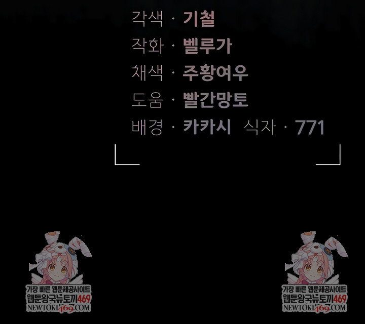 i-became-an-apartment-security-manager-raw-chap-40-9