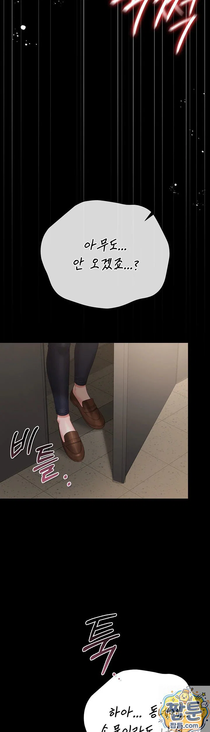 i-became-an-apartment-security-manager-raw-chap-51-1