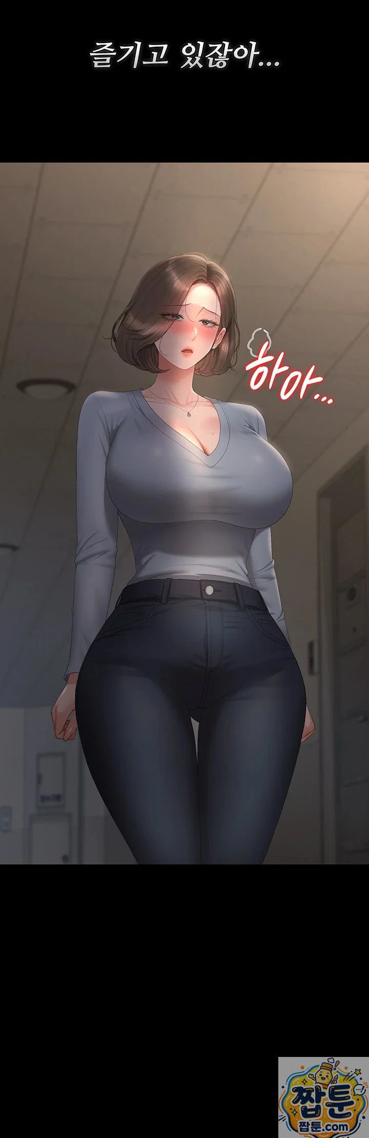 i-became-an-apartment-security-manager-raw-chap-51-18