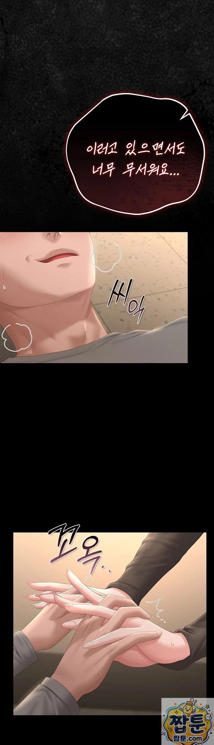 i-became-an-apartment-security-manager-raw-chap-51-26