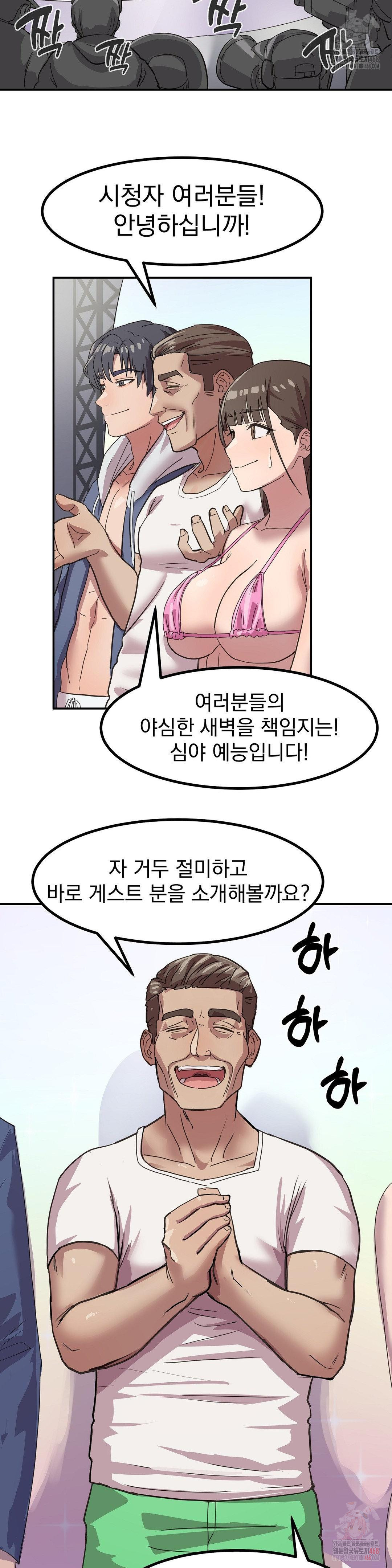 late-night-show-climax-raw-chap-1-25