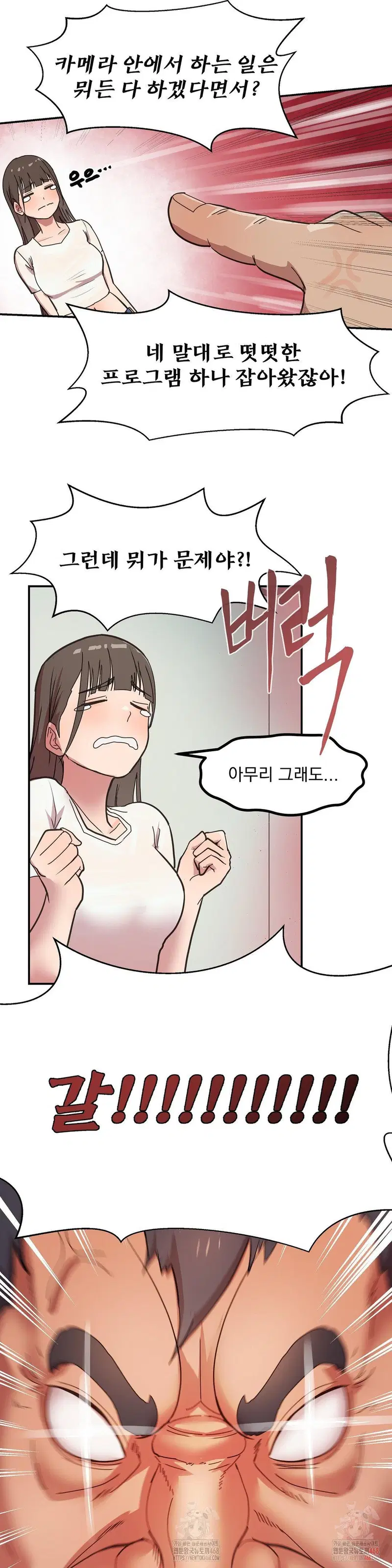 late-night-show-climax-raw-chap-1-6