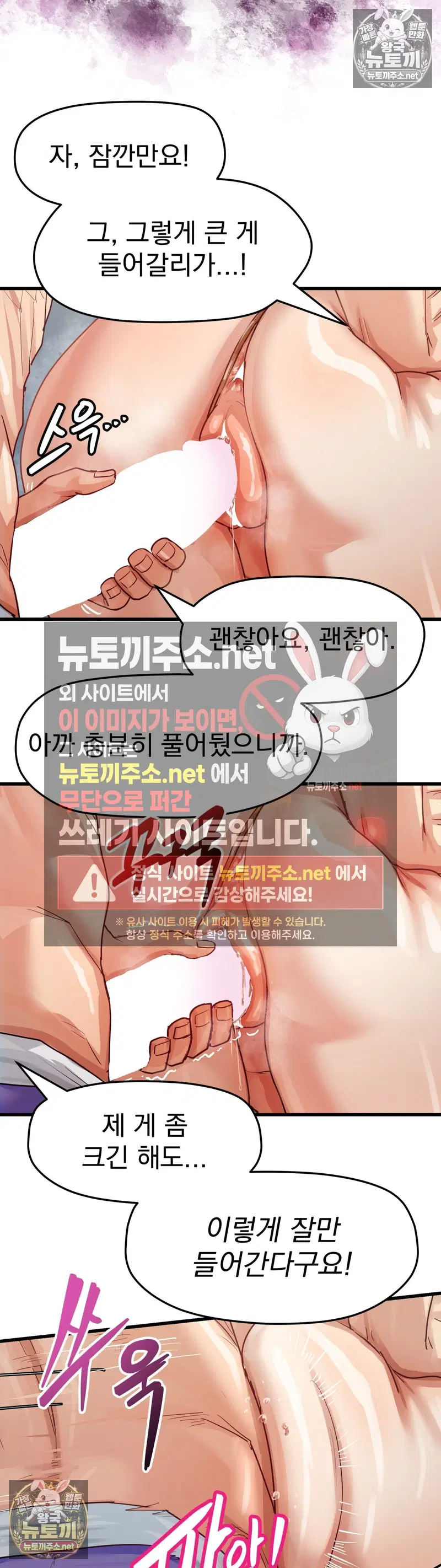 late-night-show-climax-raw-chap-12-2