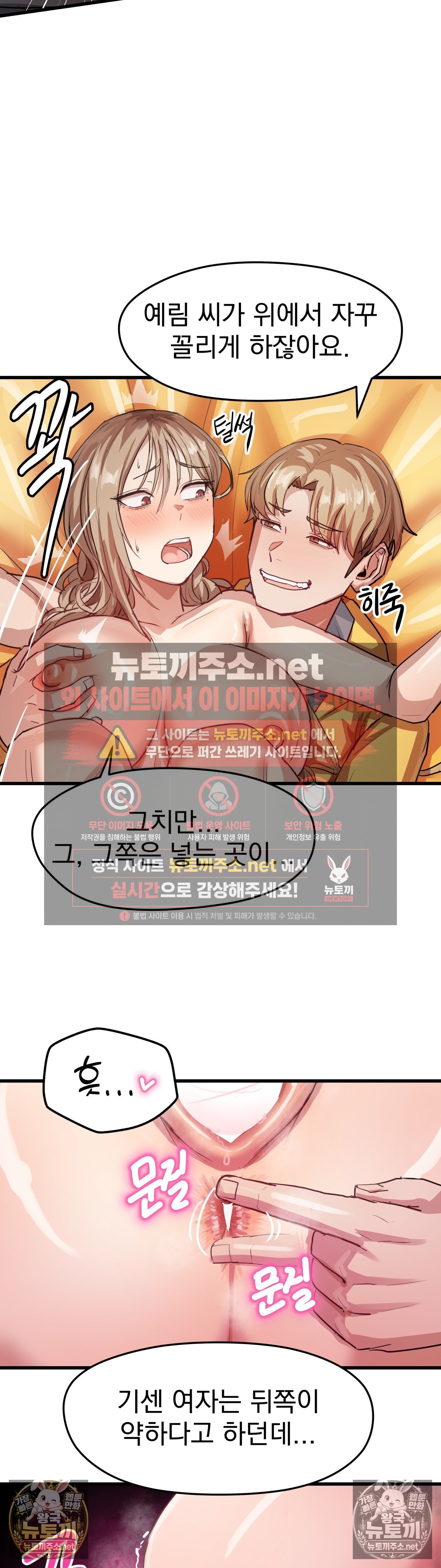 late-night-show-climax-raw-chap-13-29