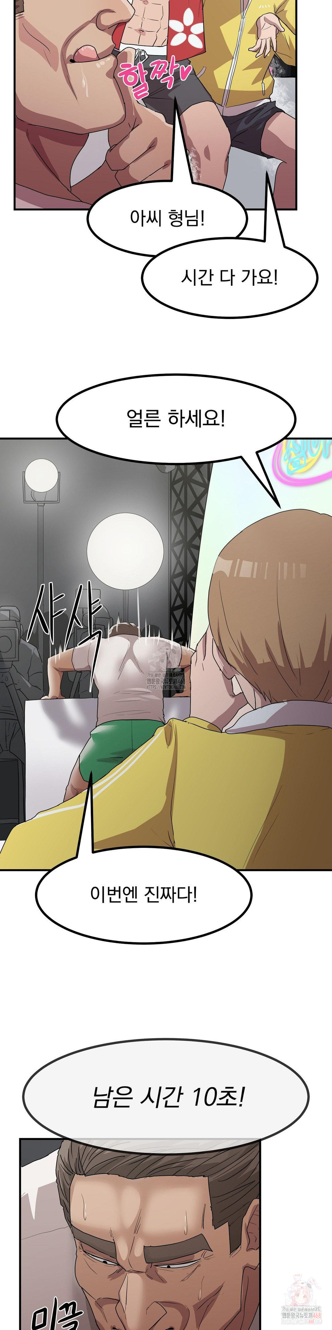 late-night-show-climax-raw-chap-2-10