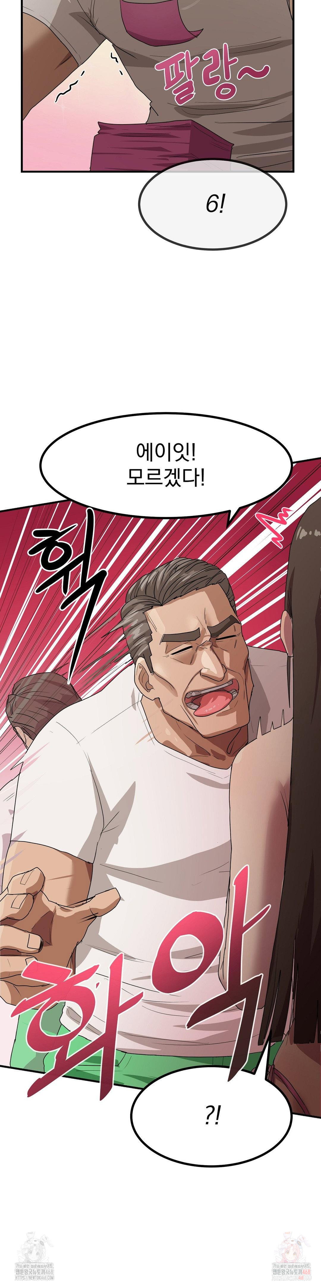 late-night-show-climax-raw-chap-2-13