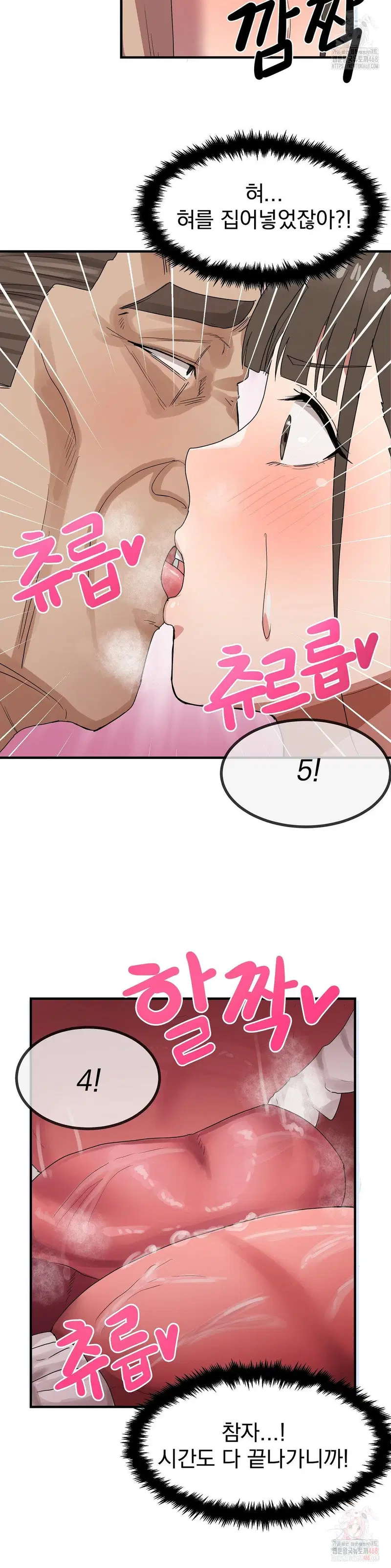 late-night-show-climax-raw-chap-2-15