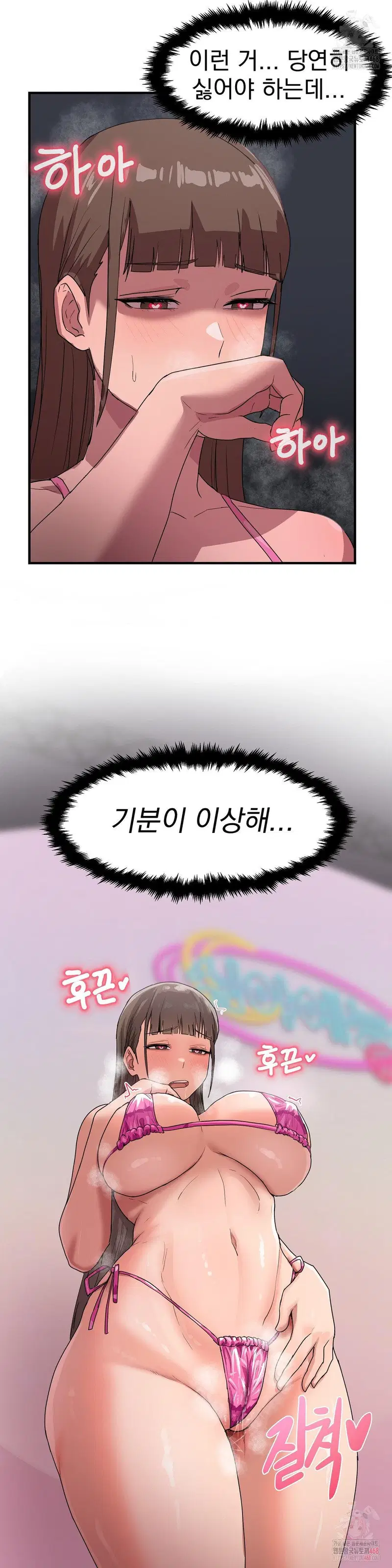 late-night-show-climax-raw-chap-2-23