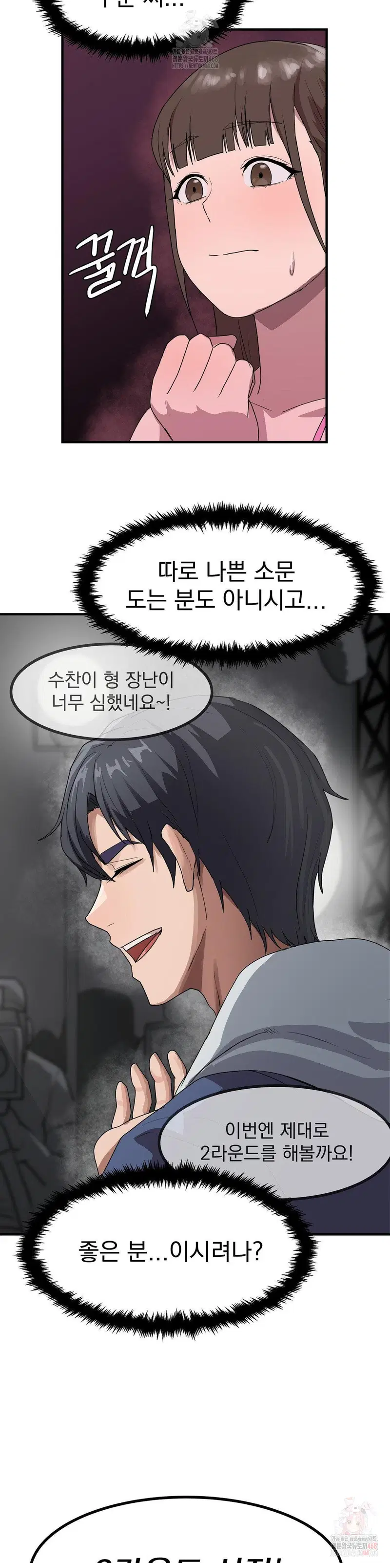 late-night-show-climax-raw-chap-2-26
