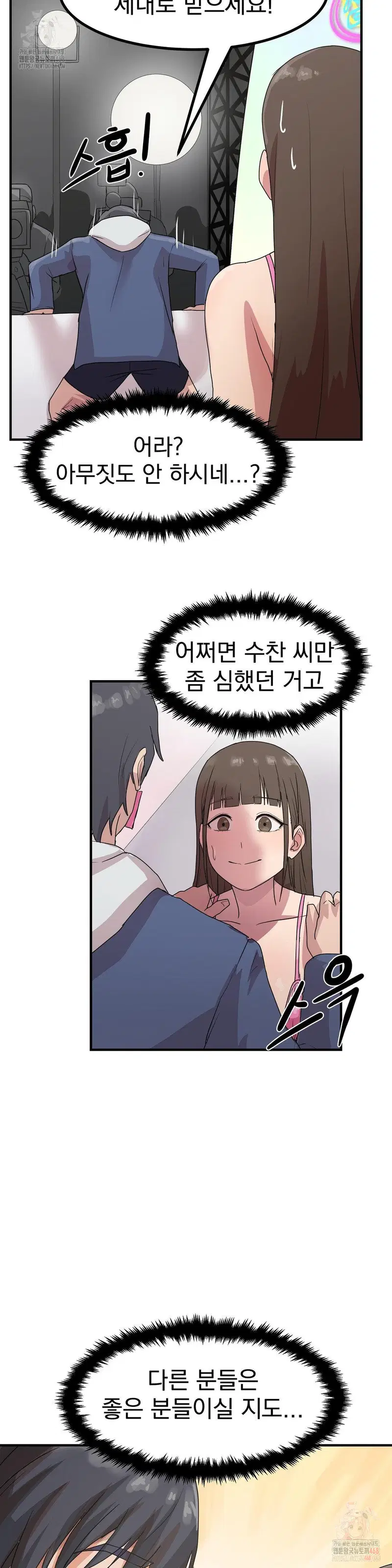 late-night-show-climax-raw-chap-2-30