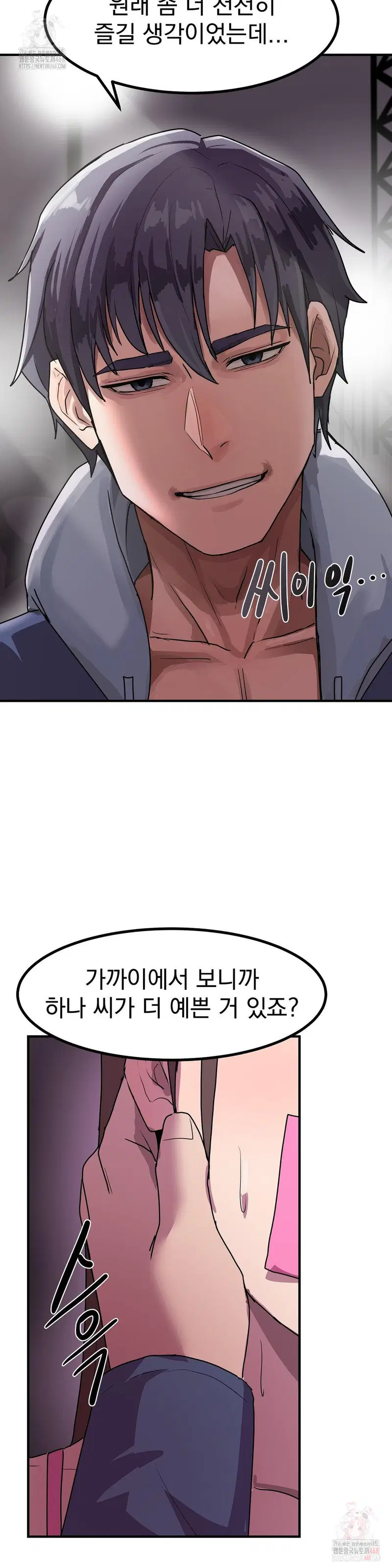 late-night-show-climax-raw-chap-2-32