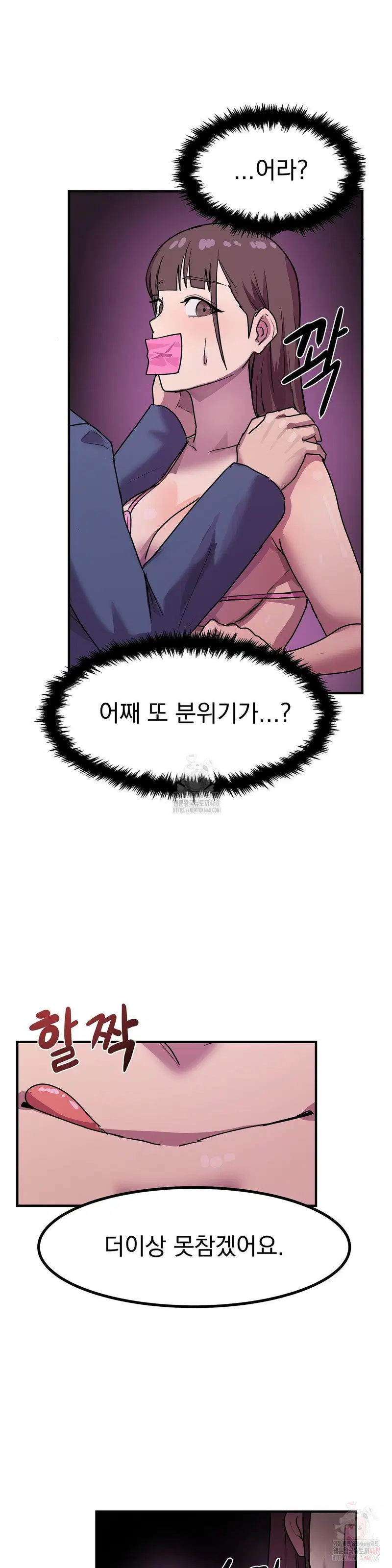 late-night-show-climax-raw-chap-2-33