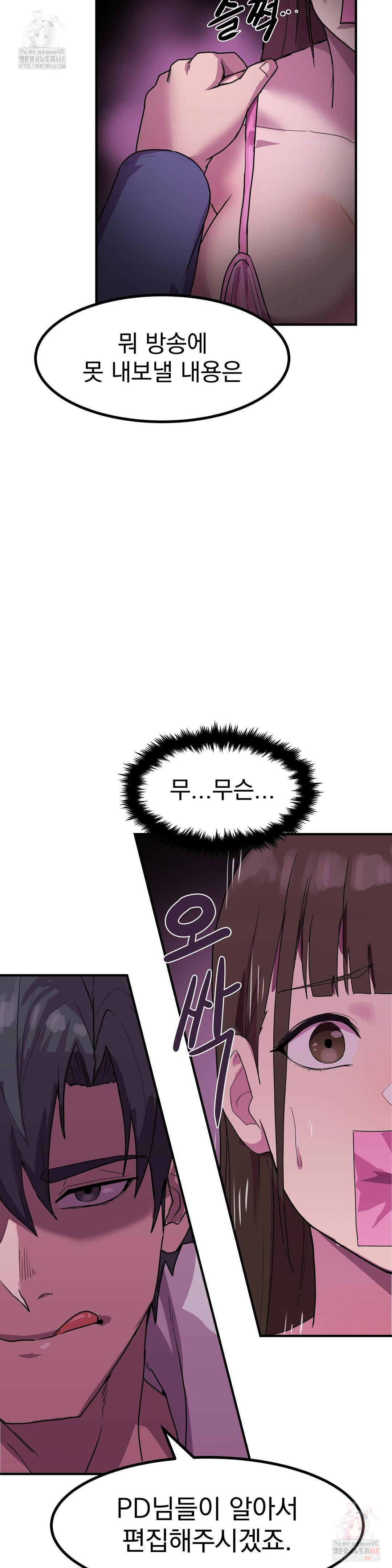 late-night-show-climax-raw-chap-2-34