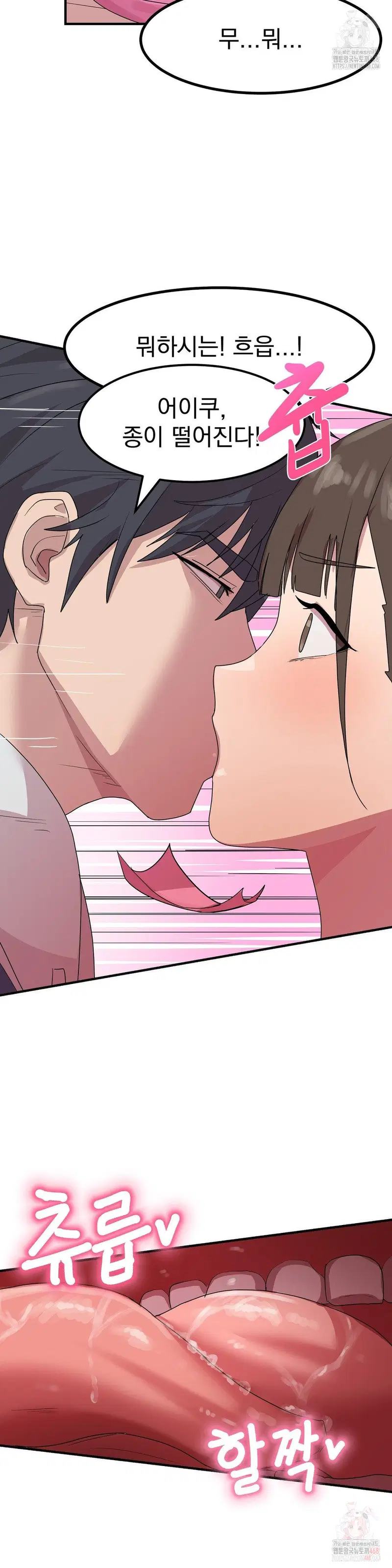 late-night-show-climax-raw-chap-2-37