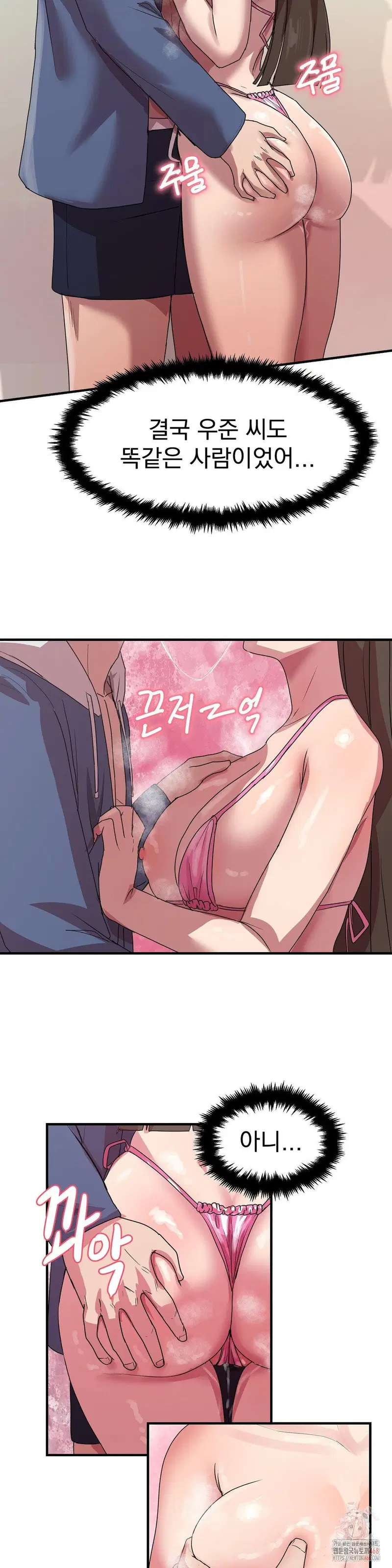 late-night-show-climax-raw-chap-2-39