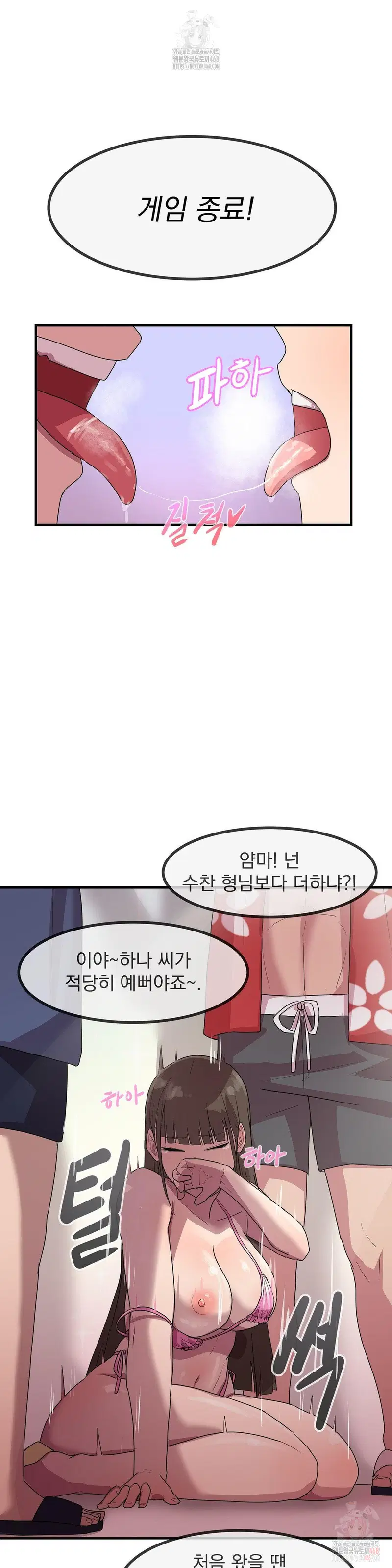 late-night-show-climax-raw-chap-2-42