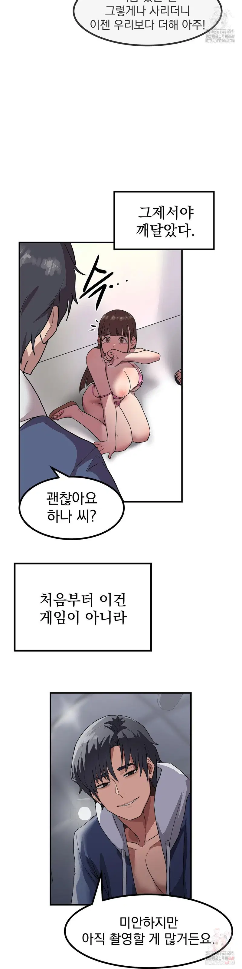 late-night-show-climax-raw-chap-2-43