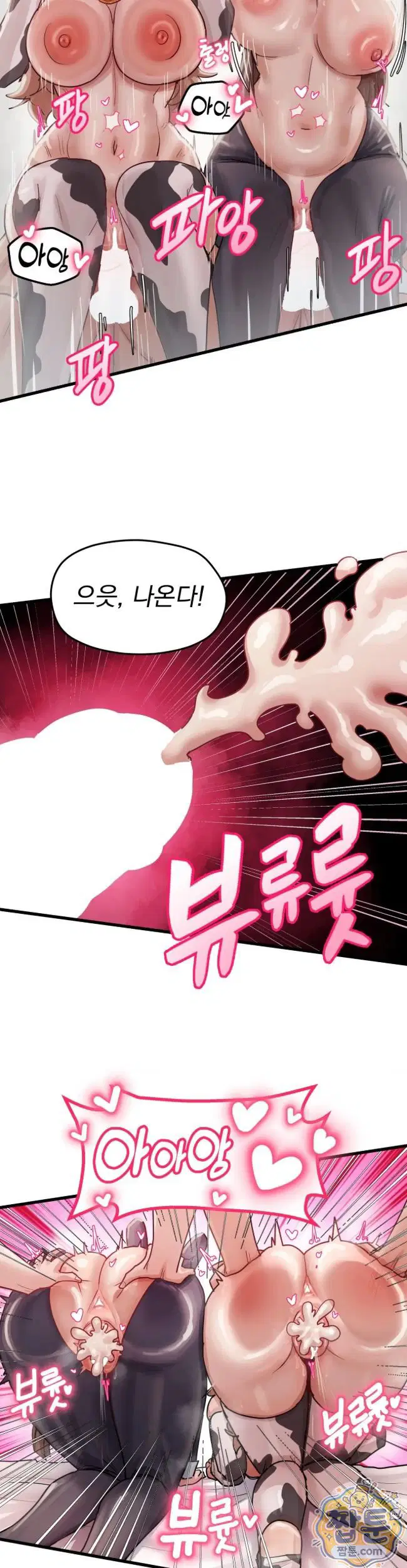 late-night-show-climax-raw-chap-20-4