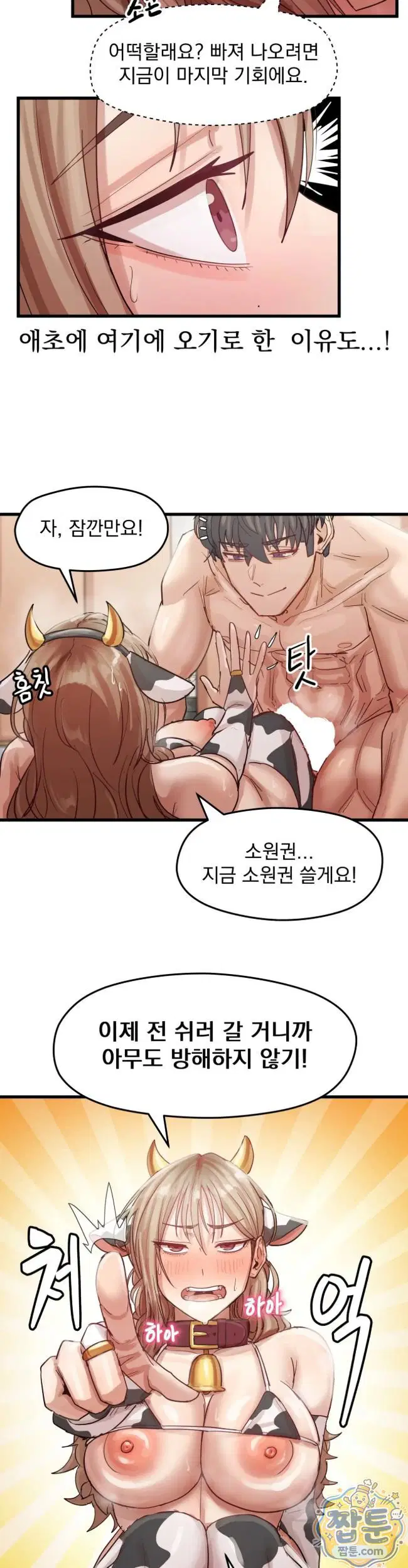 late-night-show-climax-raw-chap-20-8
