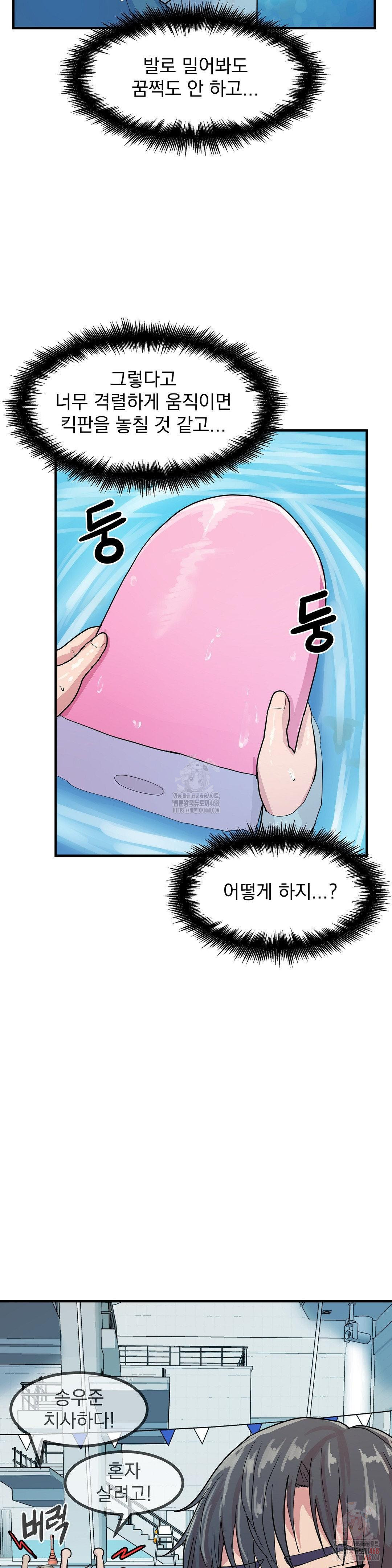 late-night-show-climax-raw-chap-3-15