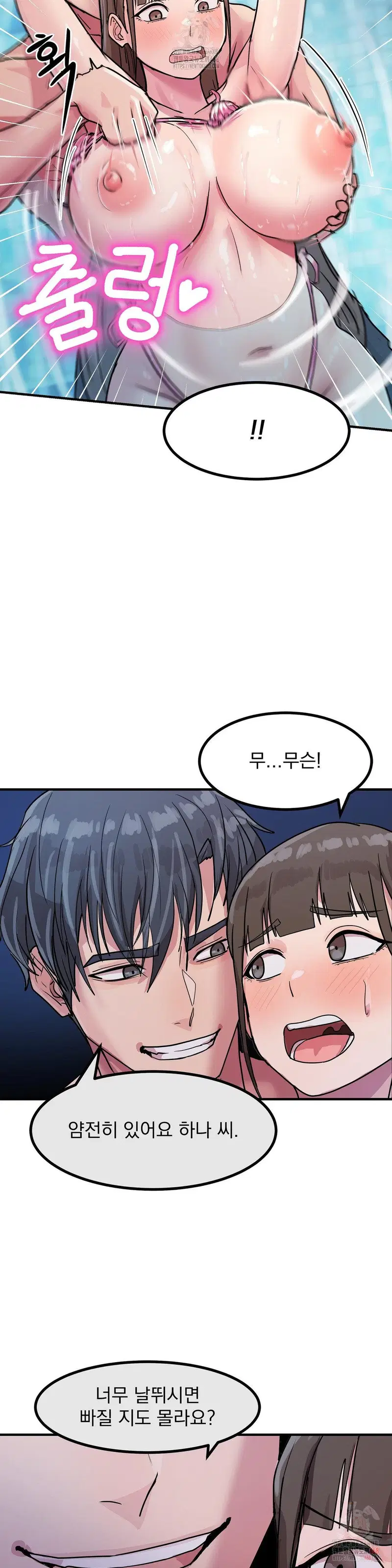 late-night-show-climax-raw-chap-3-21