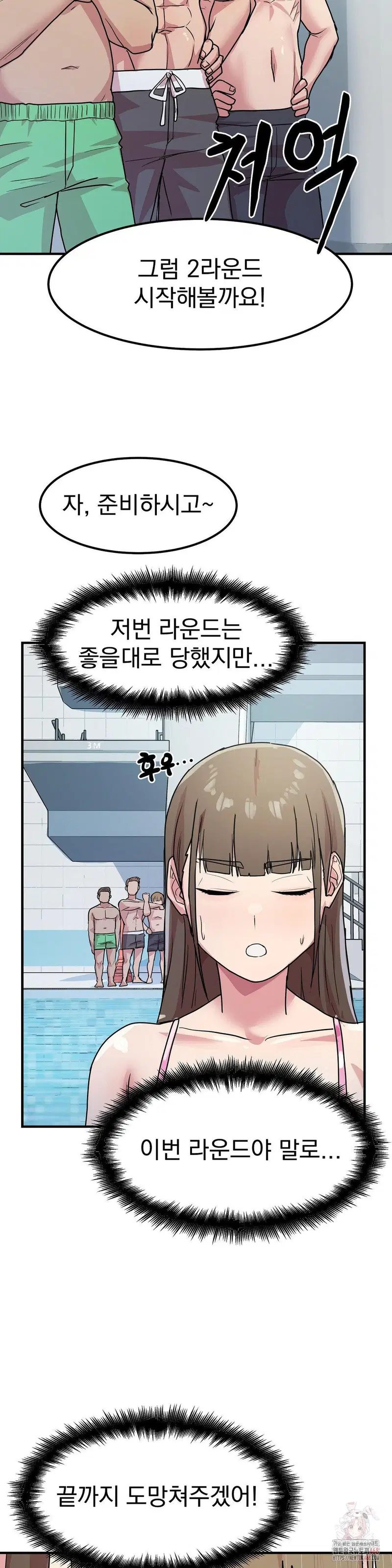 late-night-show-climax-raw-chap-4-10