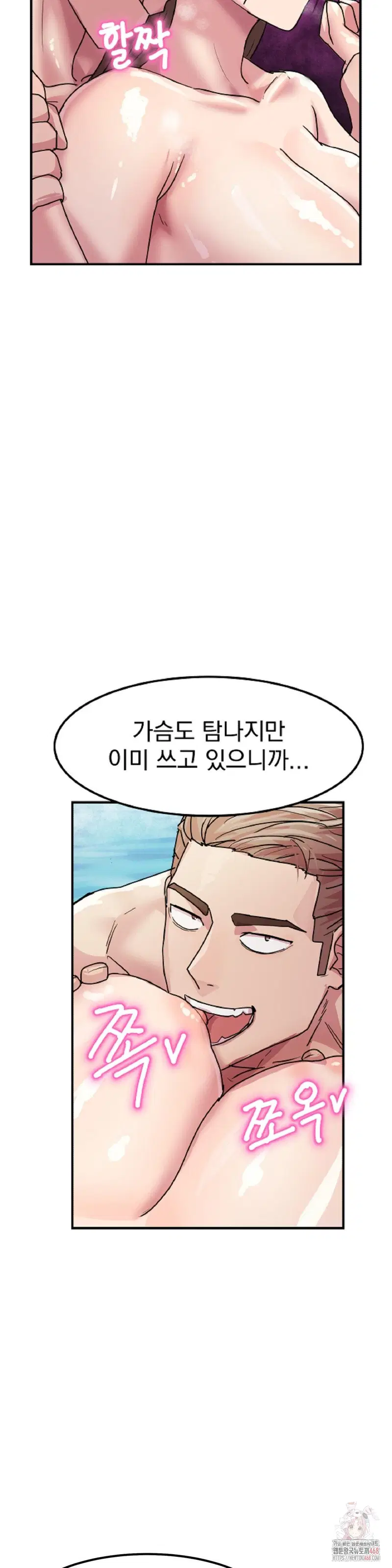 late-night-show-climax-raw-chap-4-21