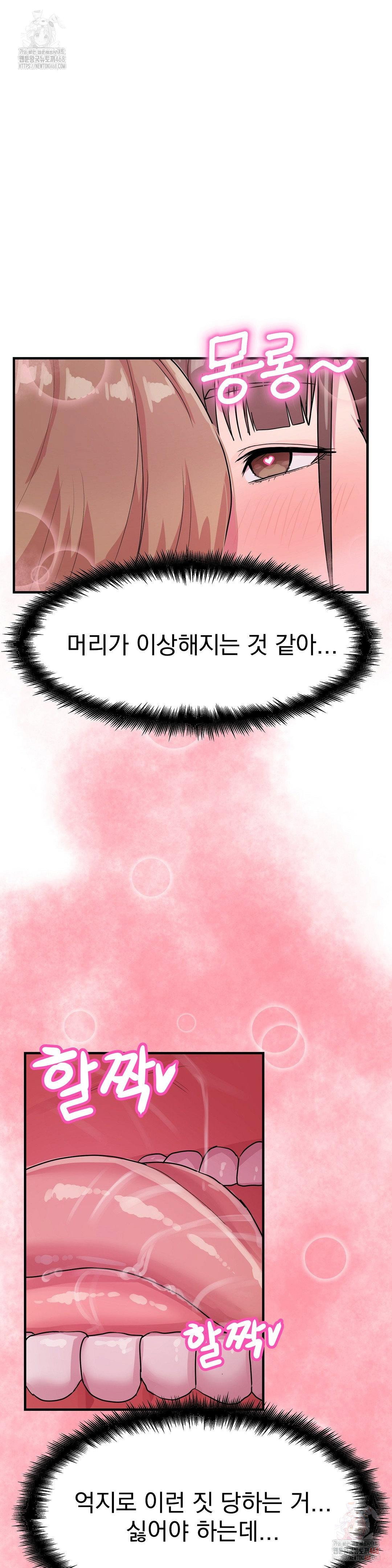 late-night-show-climax-raw-chap-4-23