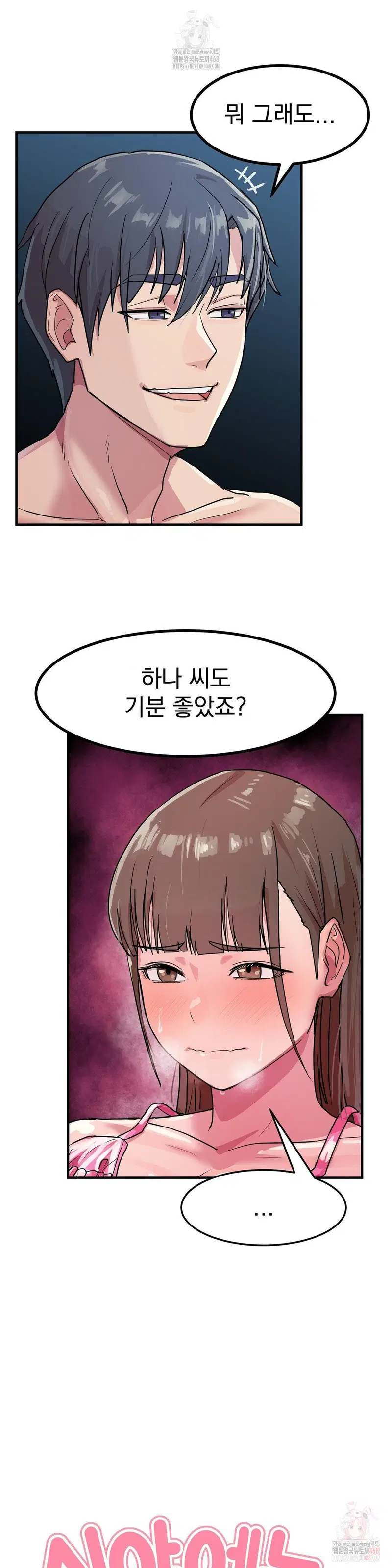 late-night-show-climax-raw-chap-4-5