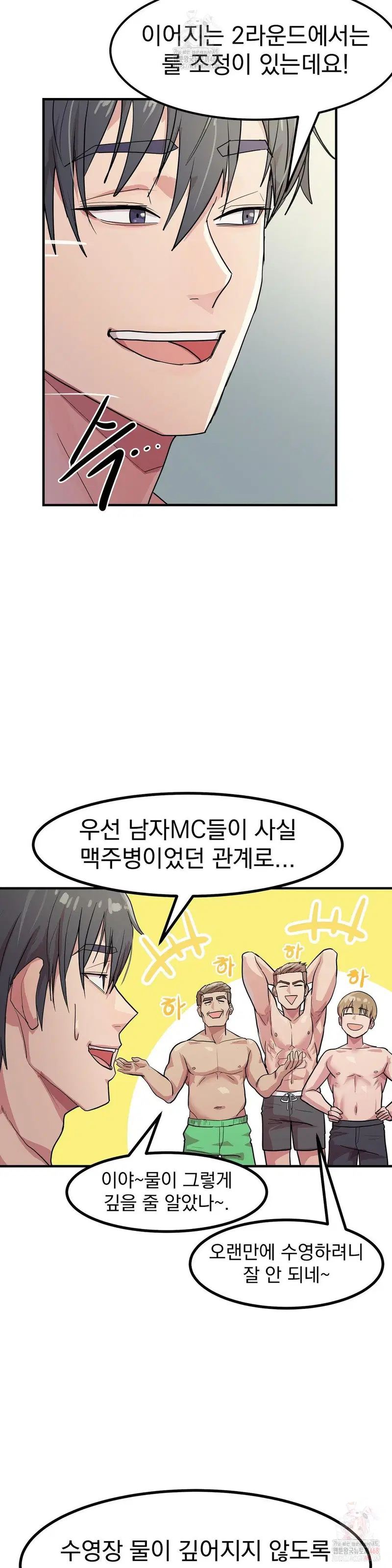 late-night-show-climax-raw-chap-4-7