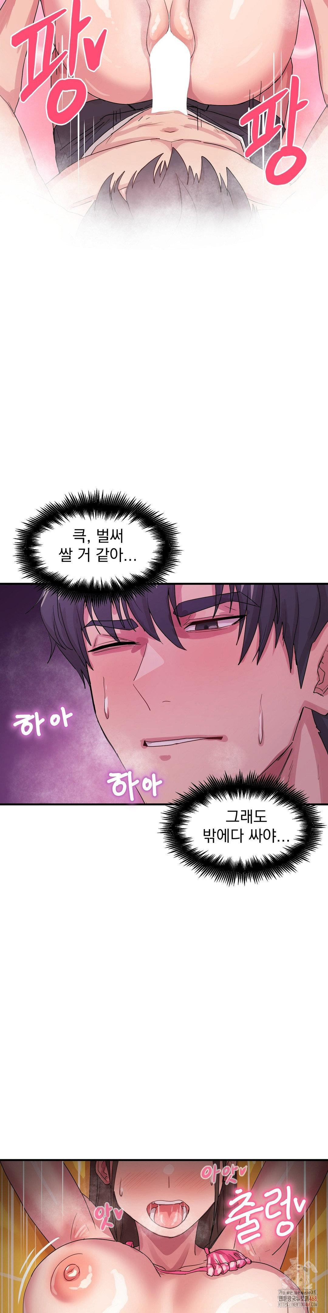 late-night-show-climax-raw-chap-6-9
