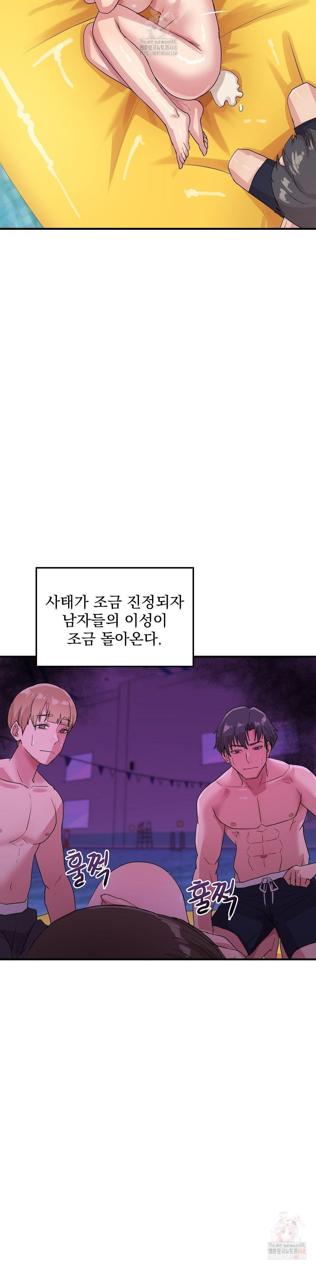 late-night-show-climax-raw-chap-6-17