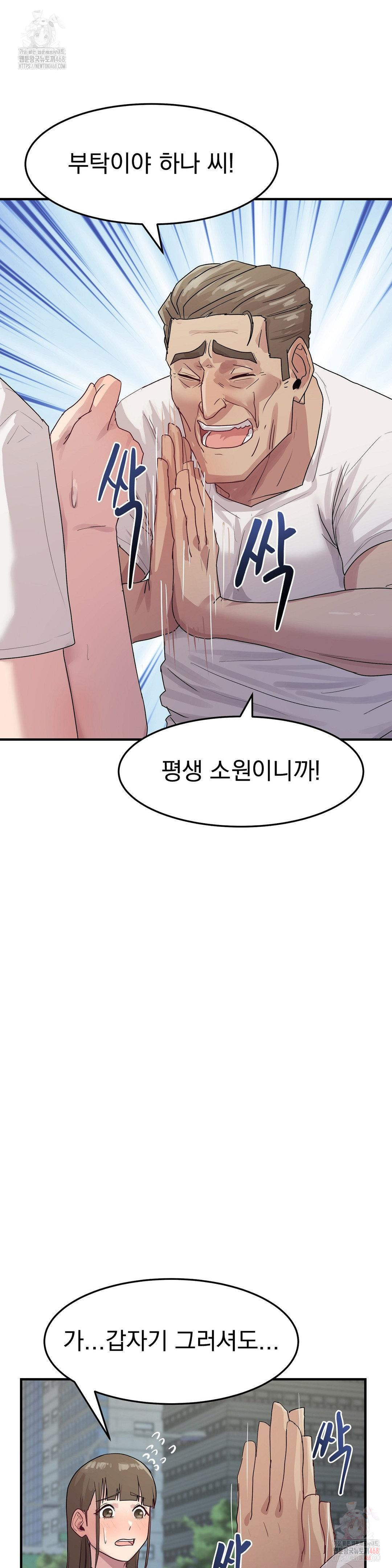 late-night-show-climax-raw-chap-7-34