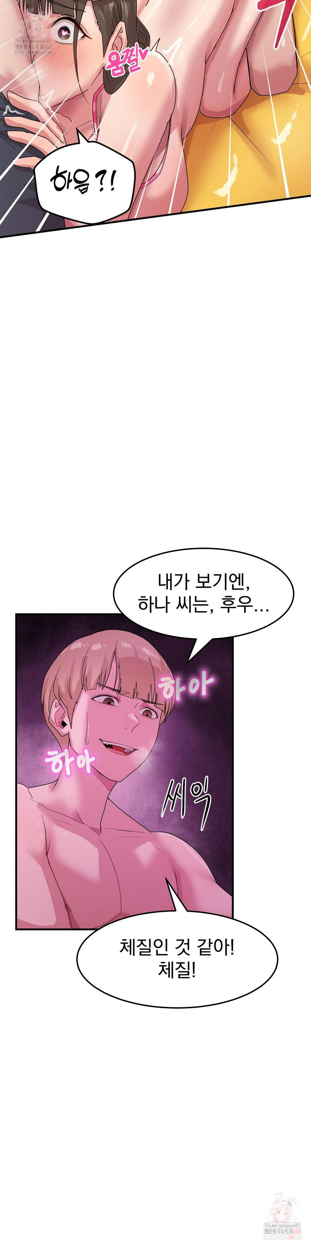 late-night-show-climax-raw-chap-7-3