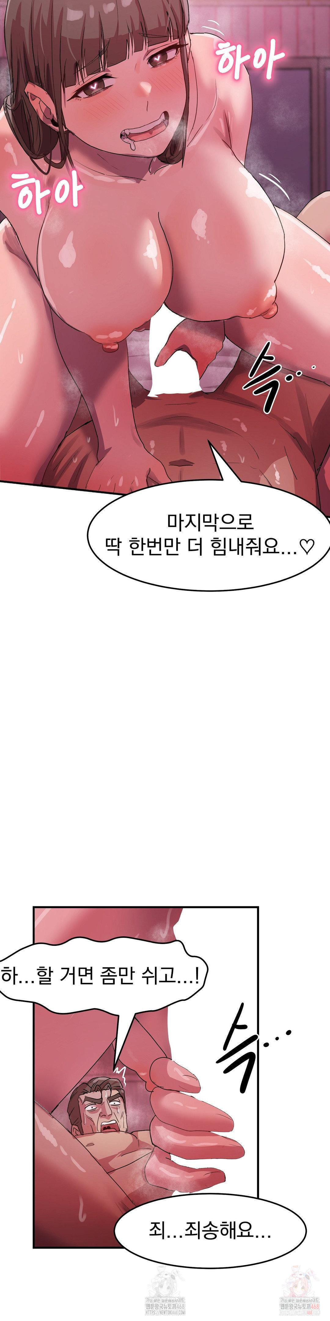late-night-show-climax-raw-chap-8-12