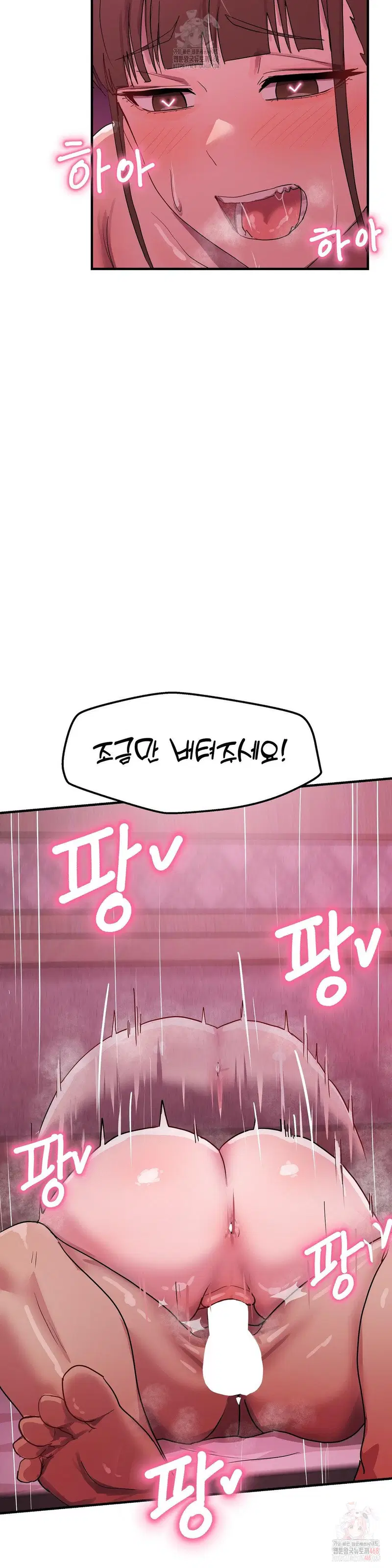 late-night-show-climax-raw-chap-8-15