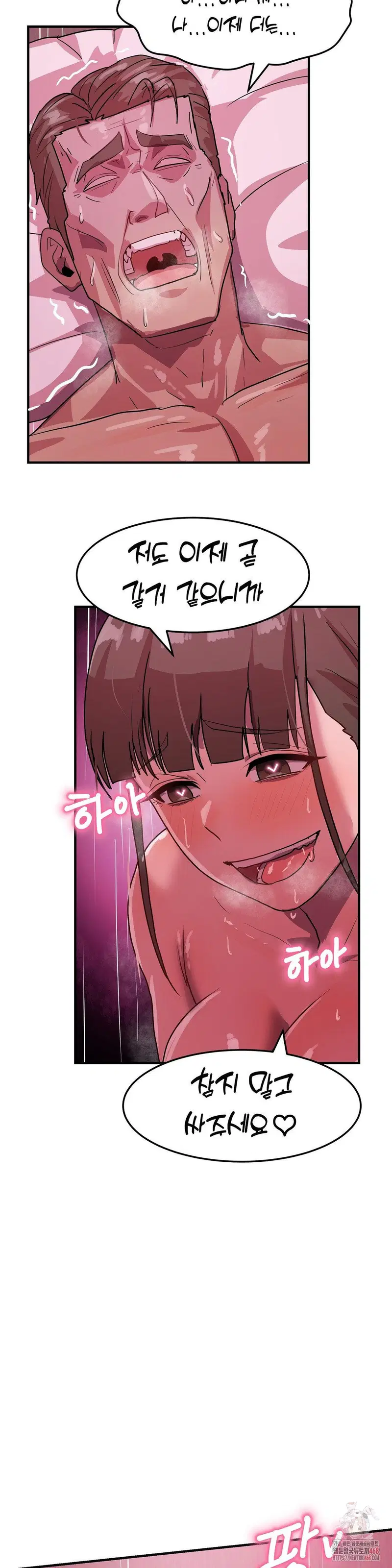 late-night-show-climax-raw-chap-8-18