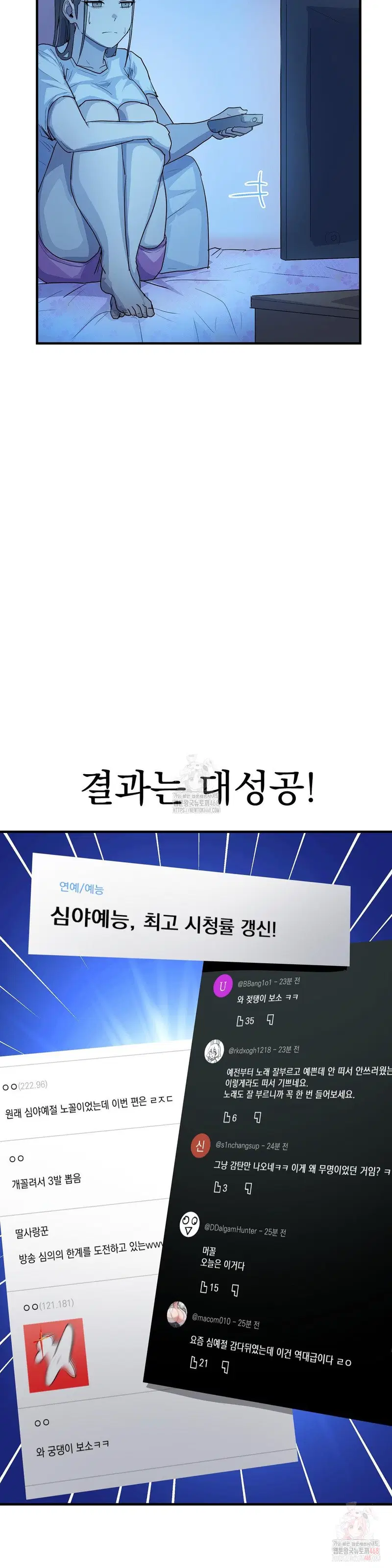late-night-show-climax-raw-chap-8-26