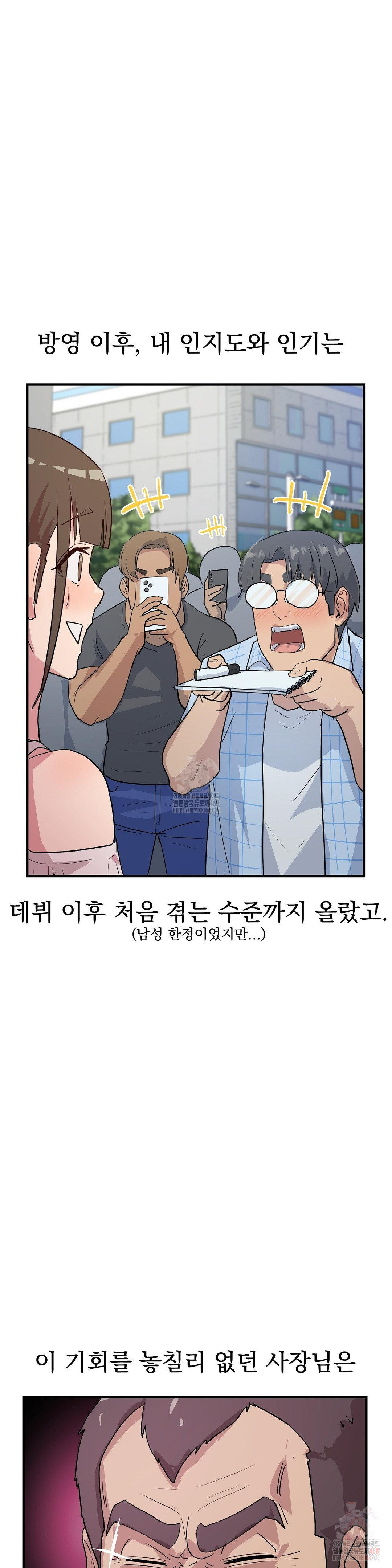 late-night-show-climax-raw-chap-8-27