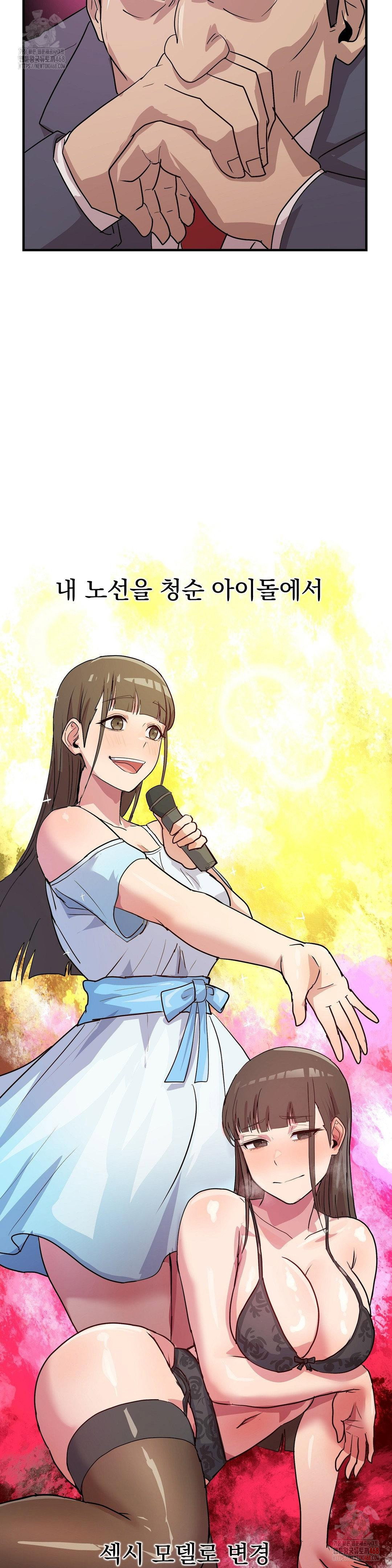late-night-show-climax-raw-chap-8-28