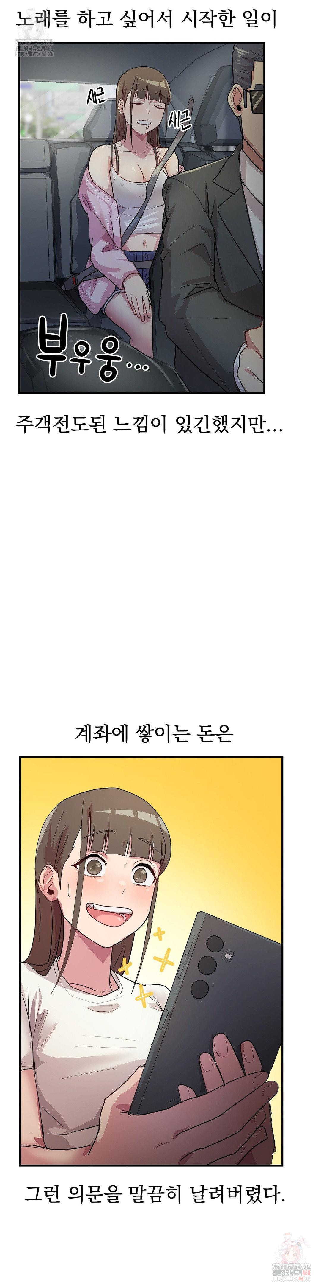 late-night-show-climax-raw-chap-8-30