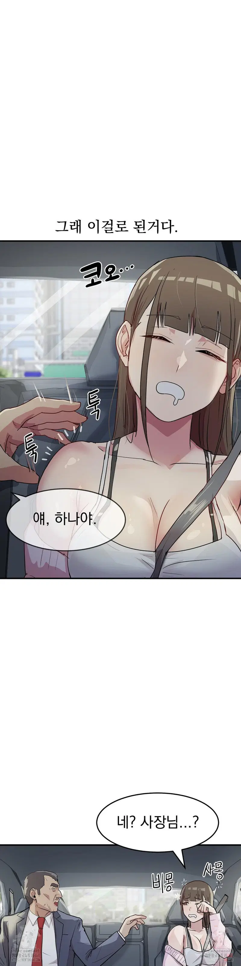 late-night-show-climax-raw-chap-8-31