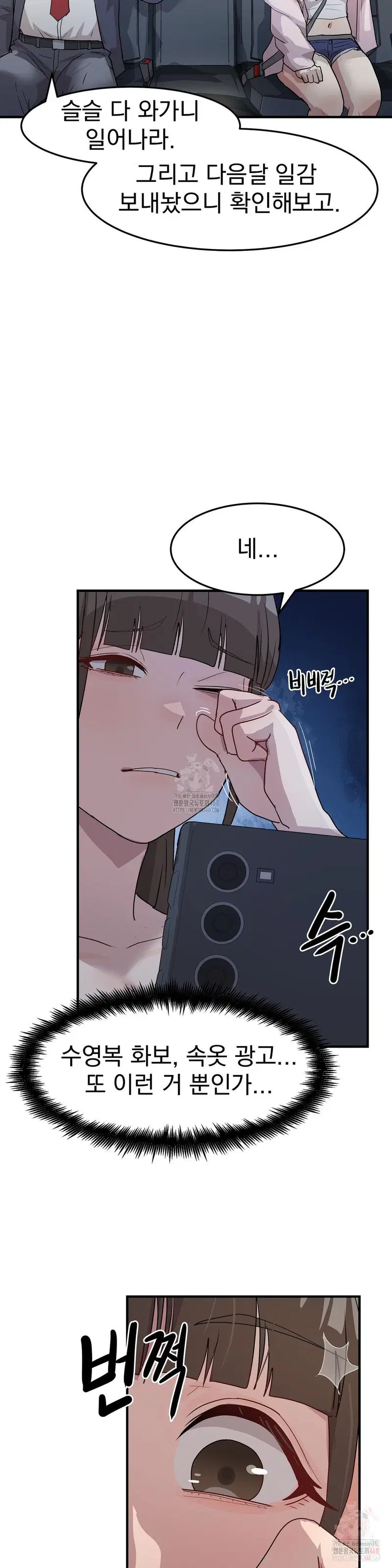 late-night-show-climax-raw-chap-8-32