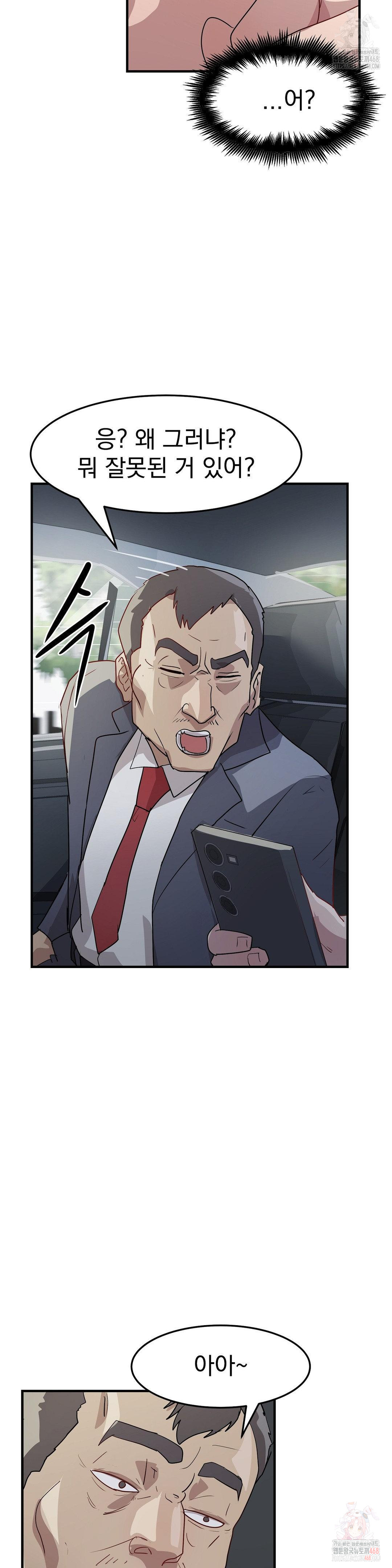 late-night-show-climax-raw-chap-8-33