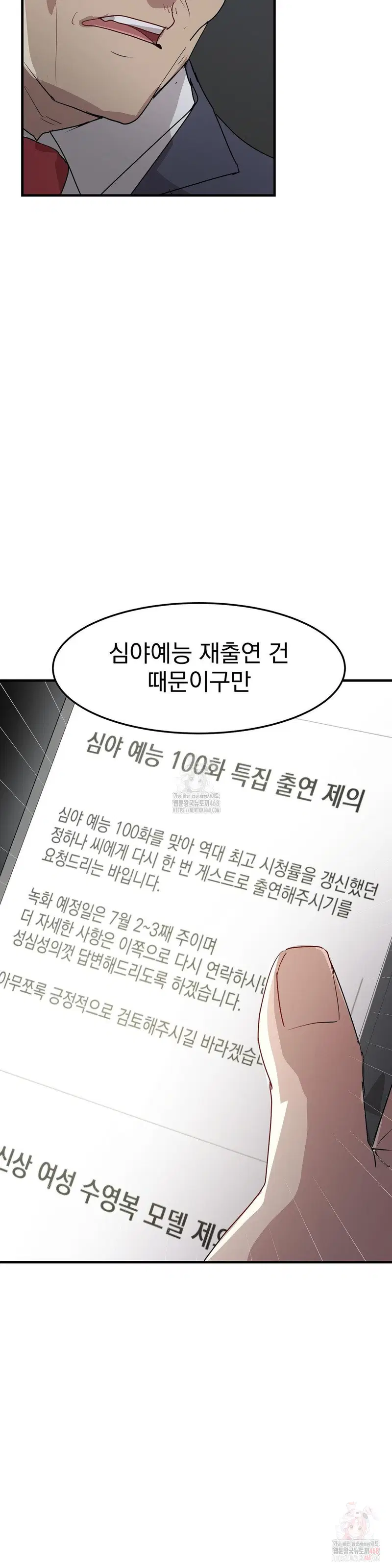 late-night-show-climax-raw-chap-8-34