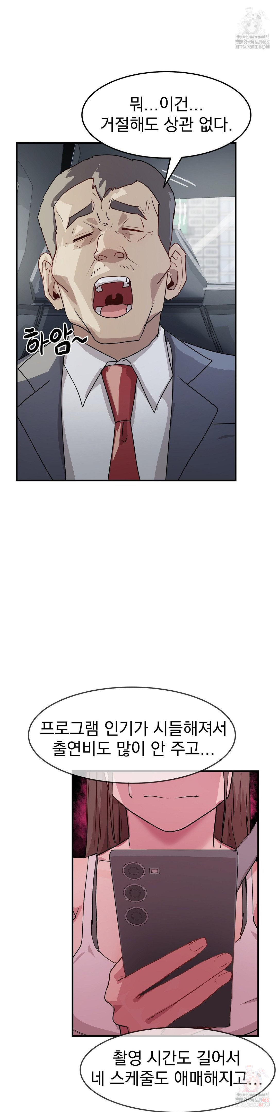 late-night-show-climax-raw-chap-8-35