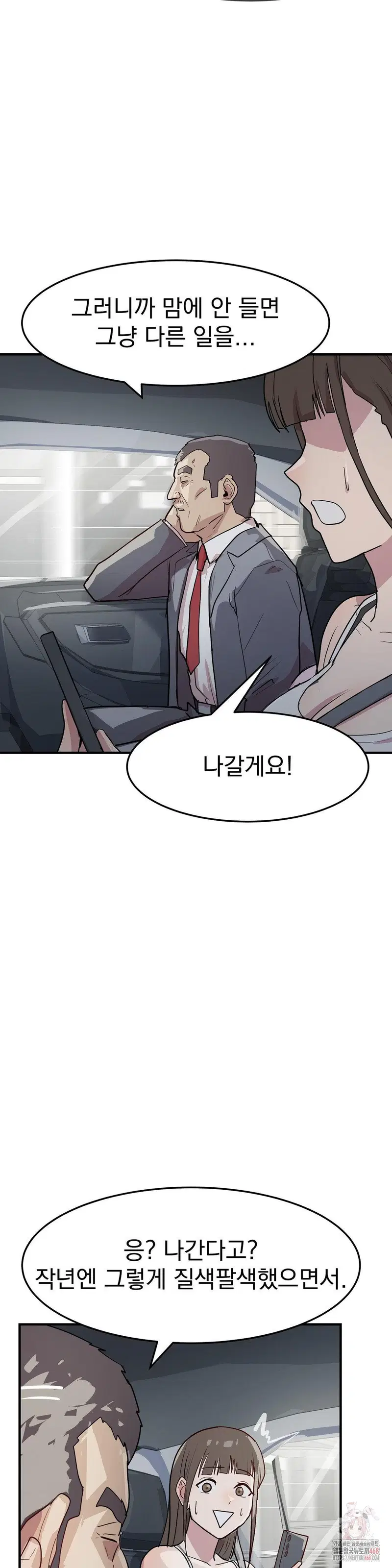 late-night-show-climax-raw-chap-8-36