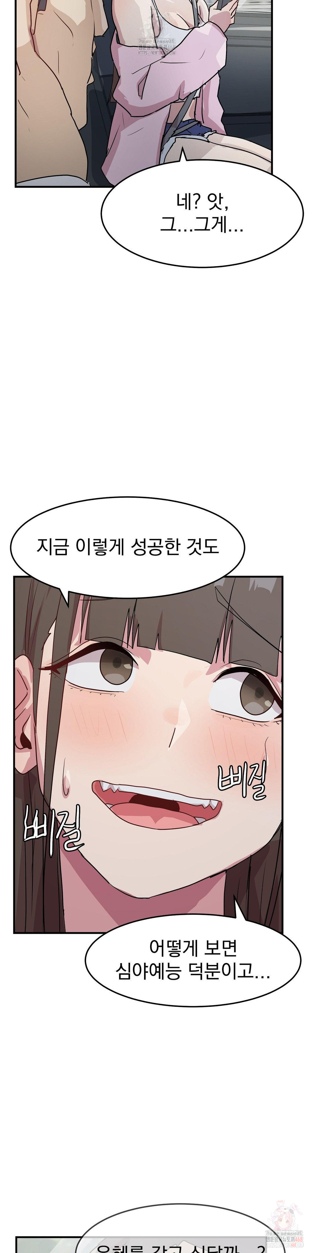 late-night-show-climax-raw-chap-8-37